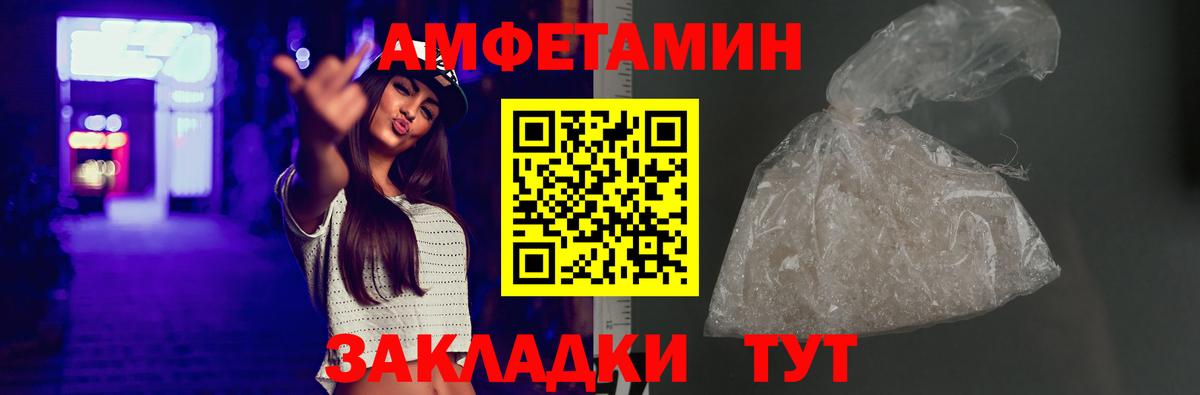 АМФЕТАМИН Розовый  Amphetamine  АМФЕТАМИН  Вход с VPN  Трёхгорный 