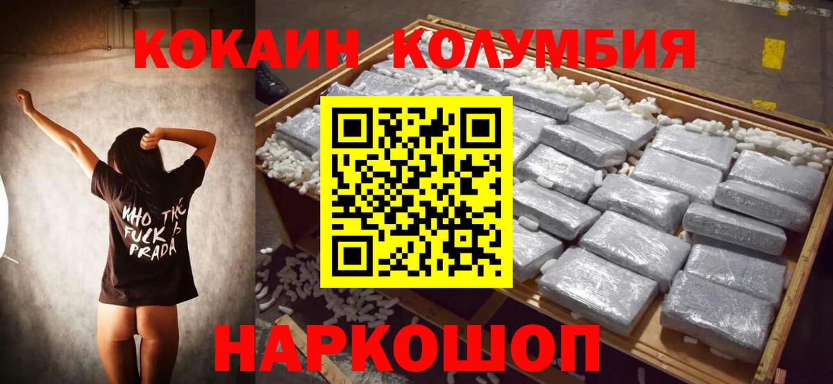 закладки  Кокаин Перу  Вход с VPN  Трёхгорный 