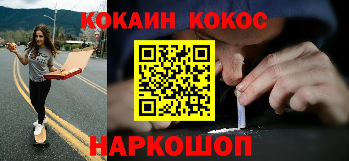 ГАШ  Трёхгорный  Кокаин  Вход с VPN  МЕФ кристаллы  Марихуана 