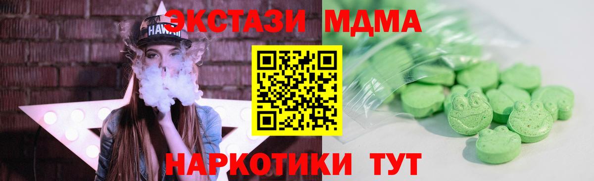 Трёхгорный  Ecstasy 250 мг  Вход с VPN  Ecstasy DUBAI 