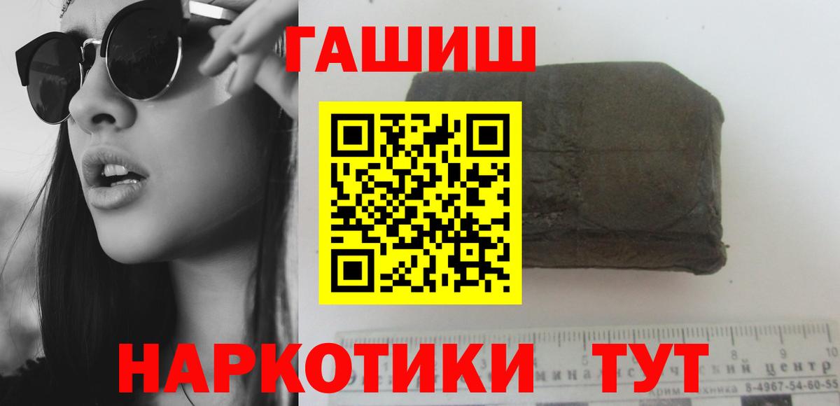 Трёхгорный  Гашиш Cannabis  Вход с VPN  ГАШИШ Изолятор 
