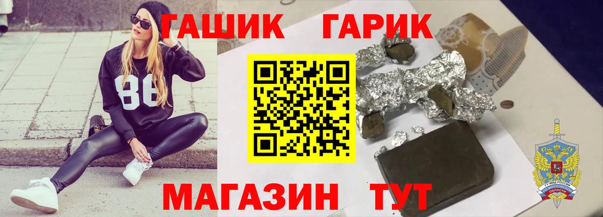 Гашиш Изолятор Трёхгорный