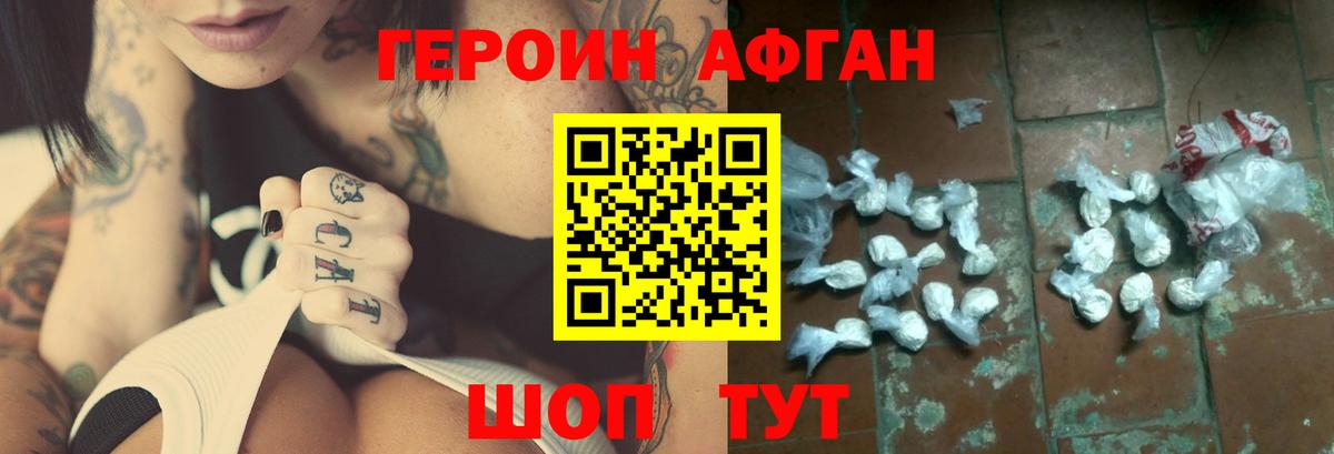 Героин гречка Трёхгорный