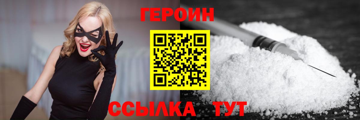 Трёхгорный  Героин белый  Героин  Вход с VPN 