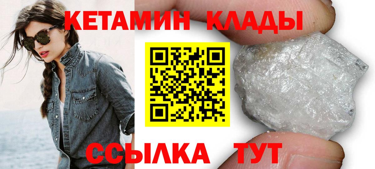 Кетамин ketamine Трёхгорный