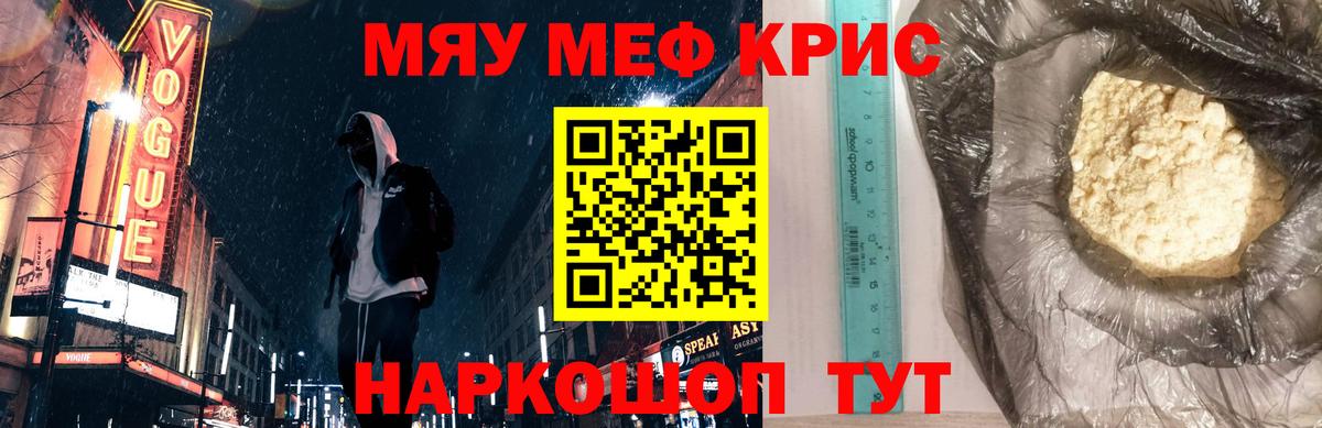 МЯУ-МЯУ  Вход с VPN  Трёхгорный  МЕФ мяу мяу  МЯУ-МЯУ 4 MMC 