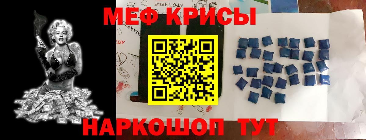 Мефедрон Трёхгорный