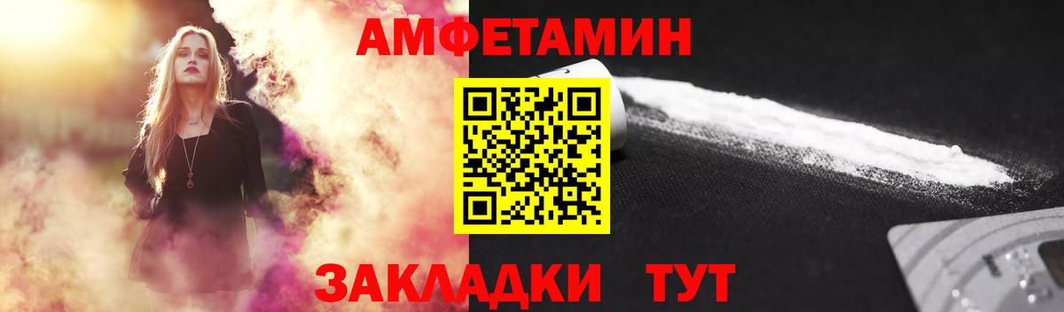 МЕТАМФЕТАМИН кристалл Трёхгорный