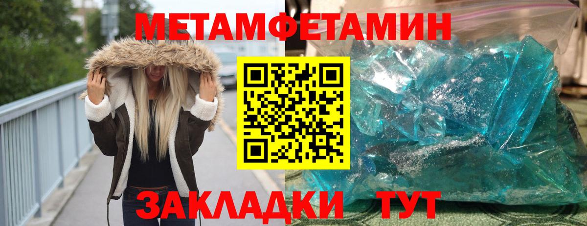 Трёхгорный  Метамфетамин винт  Метамфетамин  Вход с VPN 