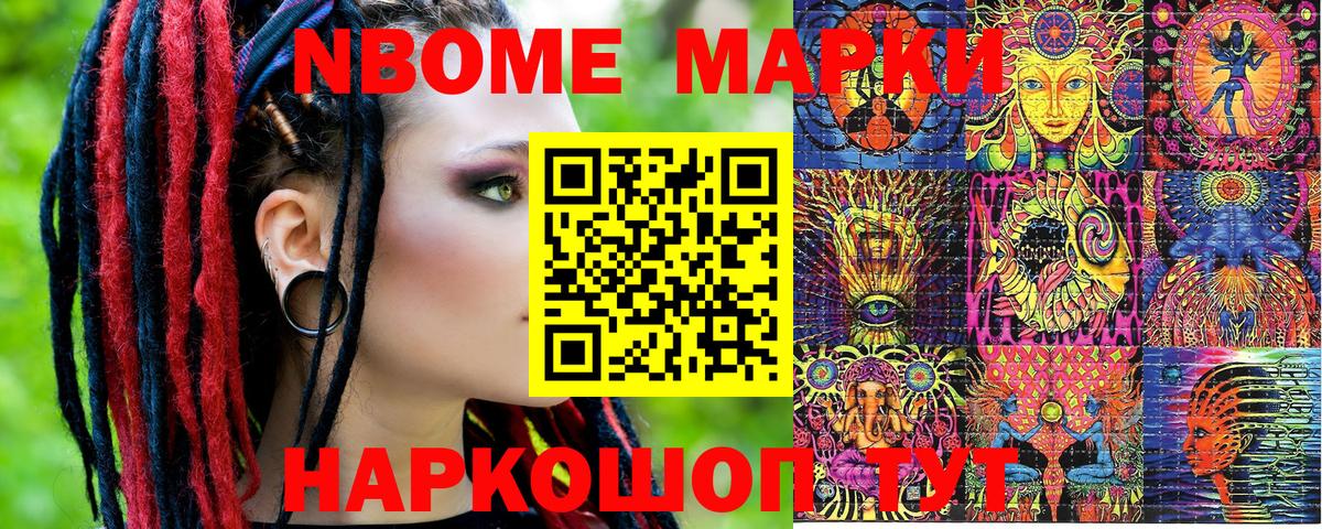 Наркотические марки 1,8мг  Вход с VPN  Трёхгорный 