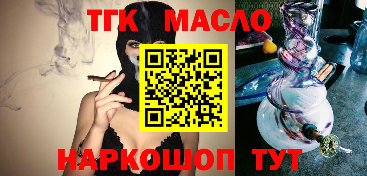 Трёхгорный  ТГК Wax  Вход с VPN 
